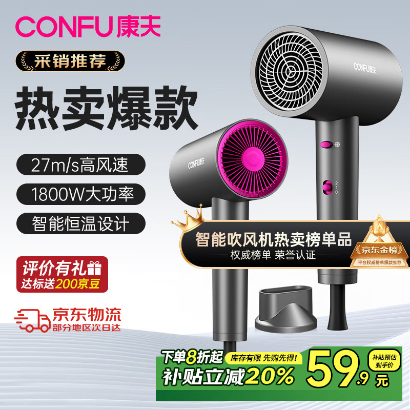 康夫（CONFU）电吹风机家用大风力1800W大功率吹风机理发店专用智能恒温吹风筒便携造型吹风机节日礼物 3143【轻奢灰】1800W 强效速干