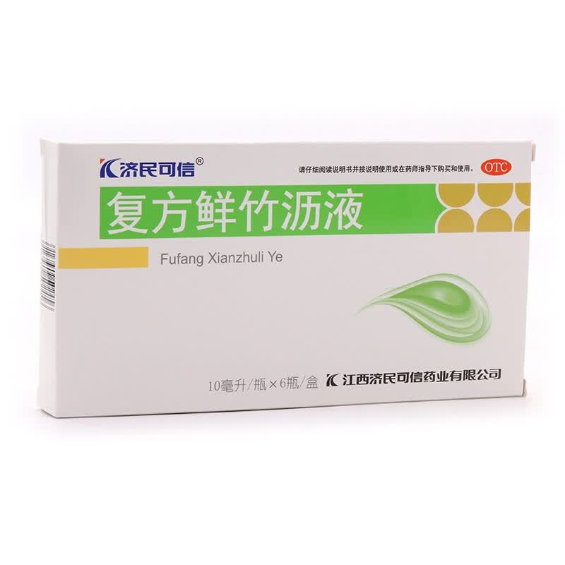 [济民可信] 复方鲜竹沥液 10ml*6支/盒 1盒装