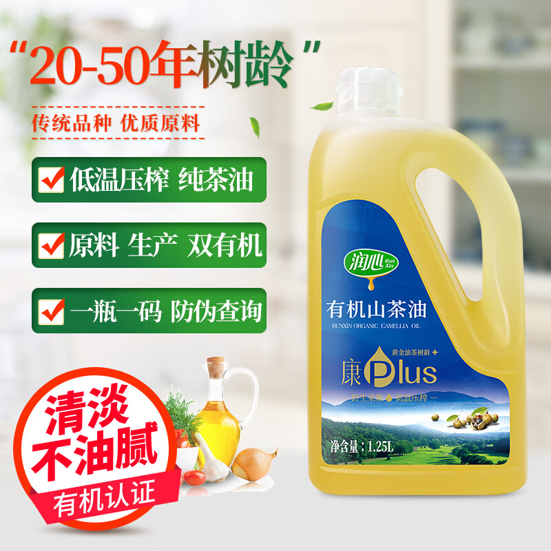 潤(rùn)心（RunXin）【】【爆款】康plus有機(jī)山茶油1.25L 冷榨茶油清淡型