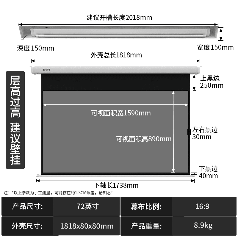 英微（IN&VI）抗光電動(dòng)投影幕布家用100寸120寸投影儀幕布自動(dòng)升降屏幕4K超高清隱藏式掛墻投屏幕布投影布 72英寸 8K光子白幕