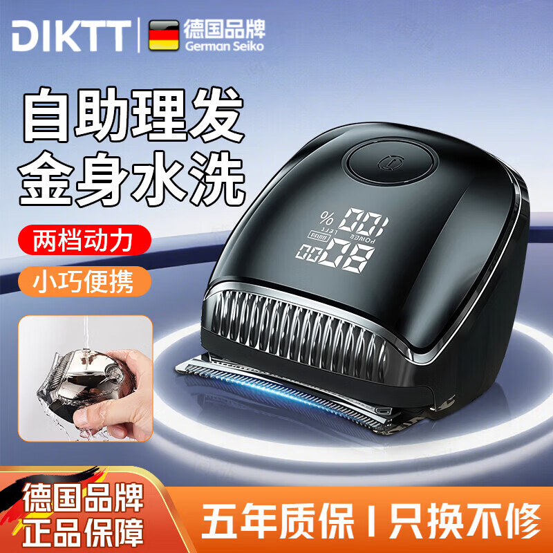 DIKTT【德国】理发器推子自理发剃寸头平头专用家用全家通用自己剪光头神器自助全身水洗专业理发无线 【暗夜黑】单机标配 强劲动力丨全身水洗 京东折扣/优惠券