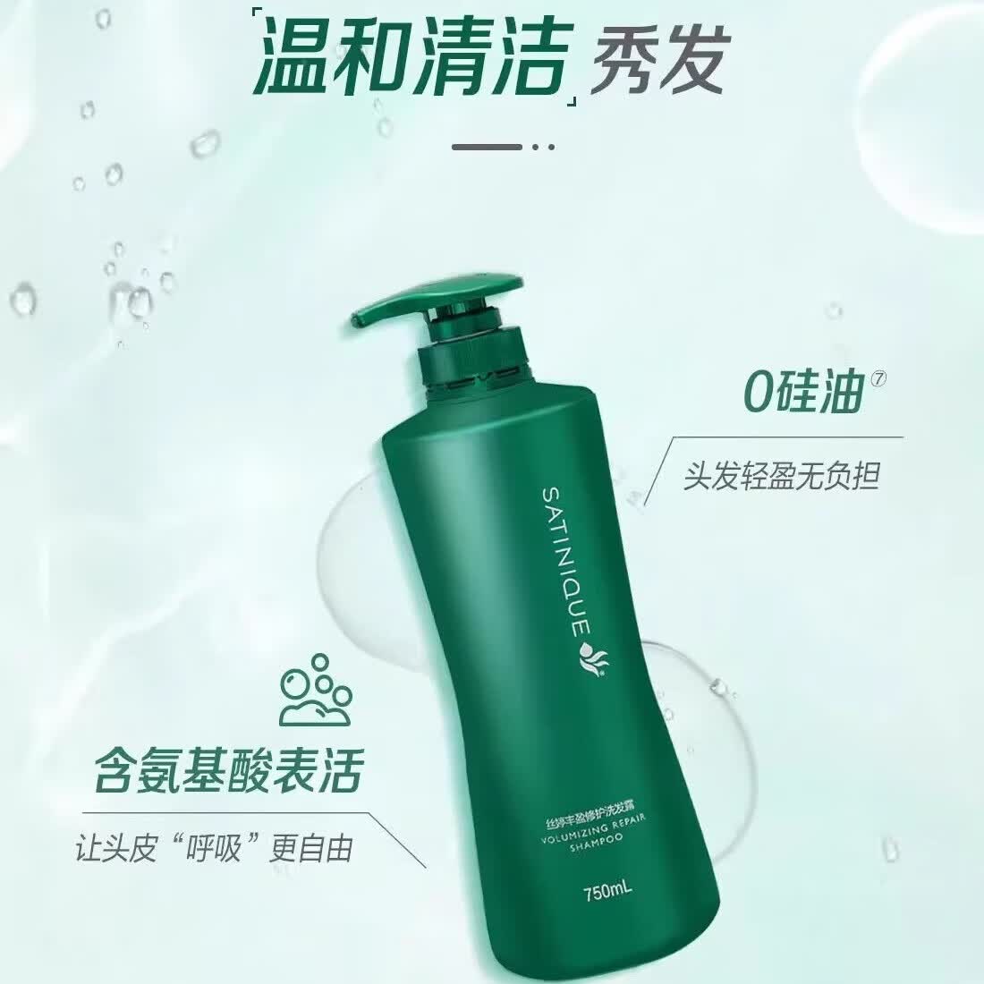安利丝婷洗发露护发素去屑止痒控油洗发水 (amway)丰盈洗发水750ml*1瓶