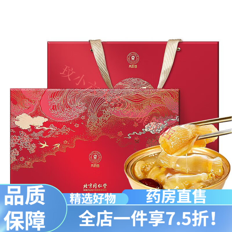 青源堂燕窩 北京同l仁堂健康青源堂即食魚膠900g即食花膠粥女性營養(yǎng)滋補品 即食魚膠900g(150g*6碗)