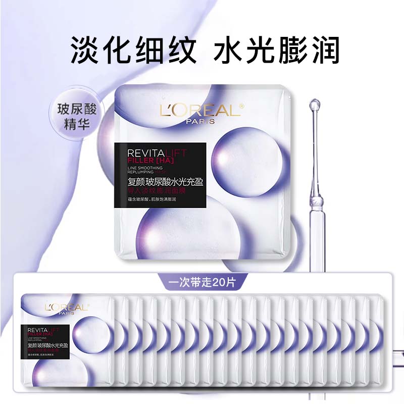 ڲŷ L'OREALŷŲᵭ󾫻ĤˮʪƷٷƷ Ĥ20Ƭ 80.8Ԫ