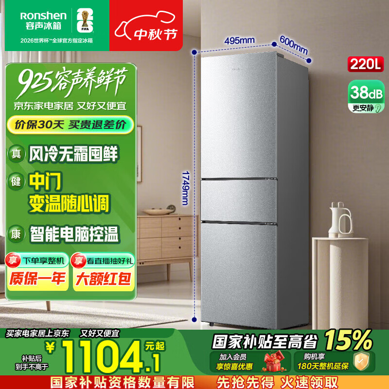 220˪Сⷿýܵ䶳µԿС  BCD-220E20RNLAD