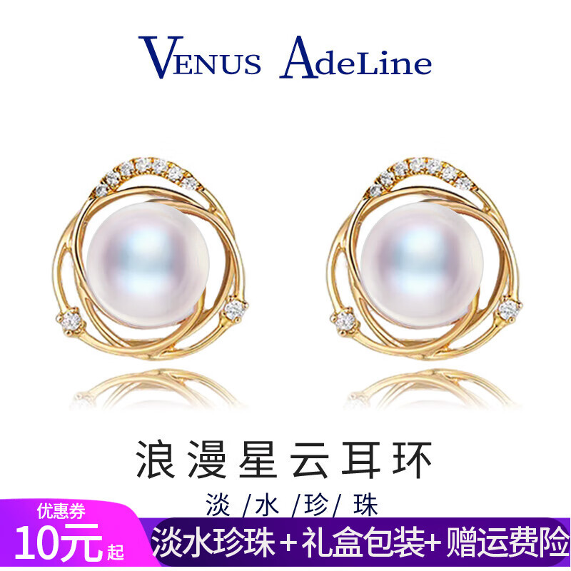 VENUS ADELINE淡水珍珠耳钉女银针新款耳环强光耳饰高级感送女友妈妈圣诞礼物 白色大颗粒珍珠送老婆妈妈闺蜜 银针