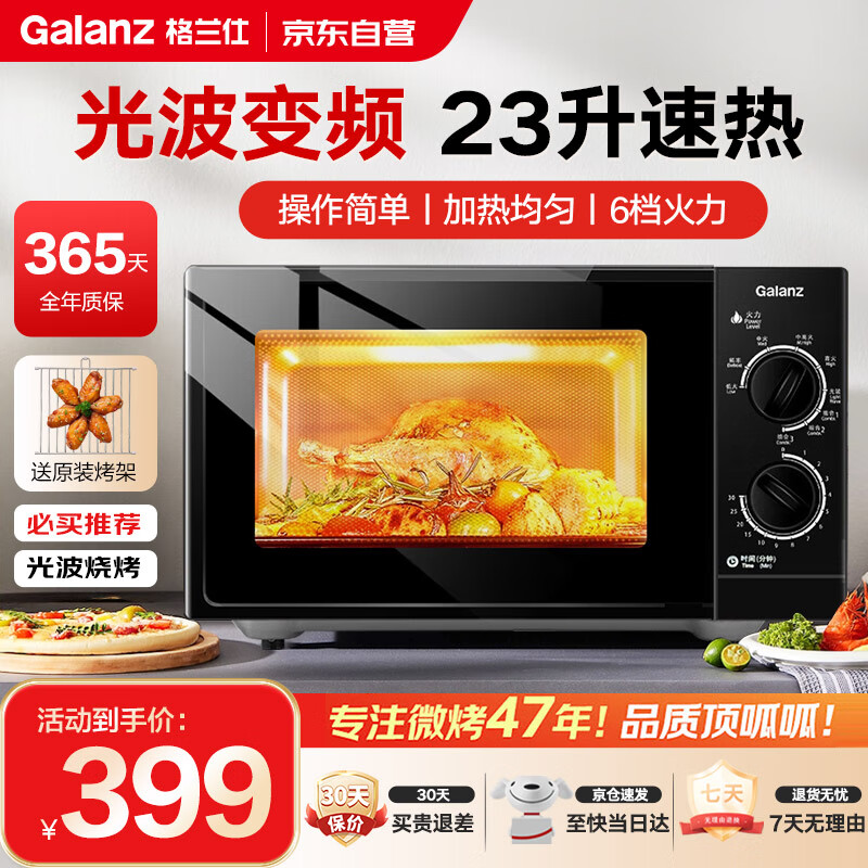 ˣGalanz23Ⲩ΢¯ ťײ ƽ ׼  G70F23P-G5(B0) 곤Ƽ