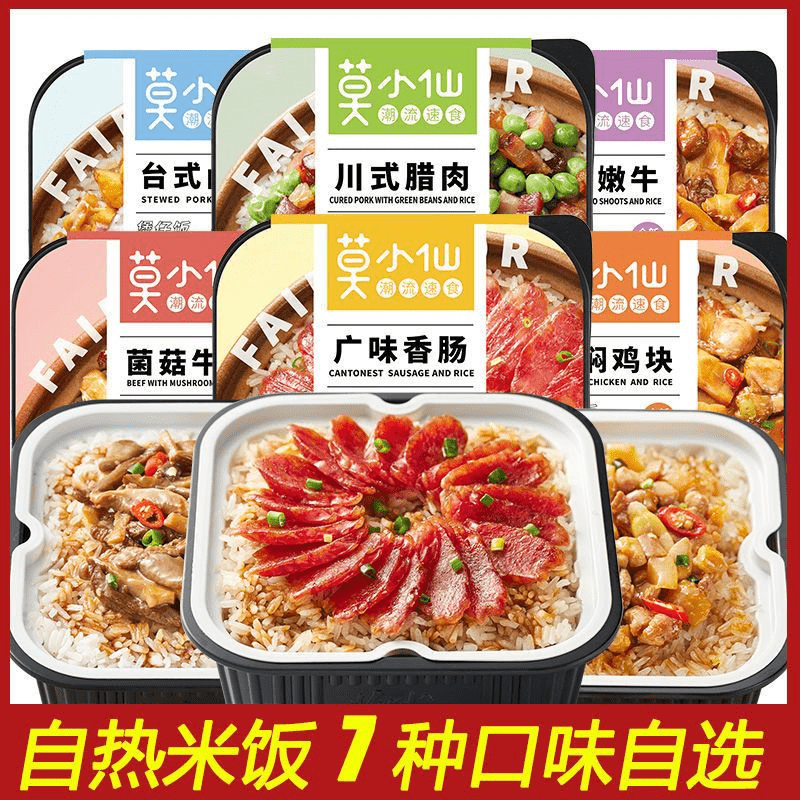 莫小仙自熱米飯臺式鹵肉飯煲仔飯米飯懶人速食米飯 菌菇牛肉煲仔飯*6盒