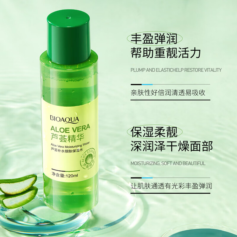 【严选百货】芦荟胶保湿爽肤水滋润化妆水清透化妆品爽肤水 120ml 芦荟精华乳