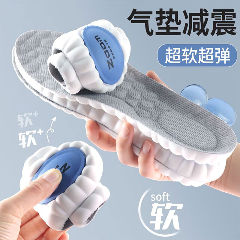 暴走怪兽 HIKING MONSTER4D鞋垫运动鞋垫气垫减震加厚男女篮球吸汗防臭军训专用久站不累 【2双】高弹气垫减震-运动专用/白底灰 41-42