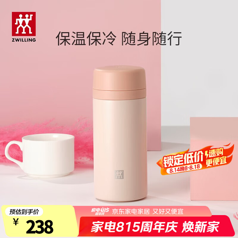 双立人 ZWILLING 大容量保温茶杯 420ml，限时优惠仅售 406 元！