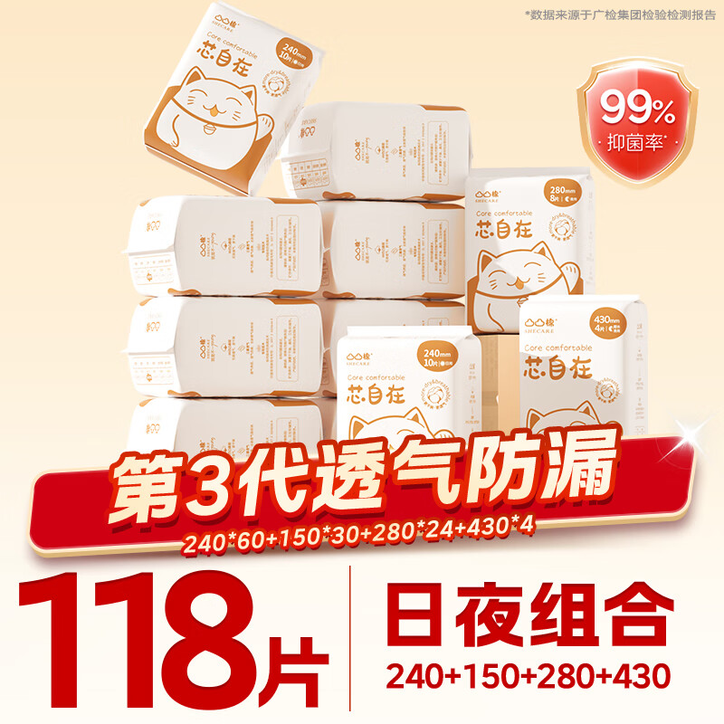 凸凸棉卫生巾日夜11包118片组合姨妈巾超透气京东自营次日达