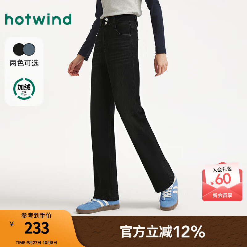 热风（Hotwind）【商场同款】女士加绒牛仔裤2025年冬新款修身直筒抓绒保暖窄脚裤 01黑色 29