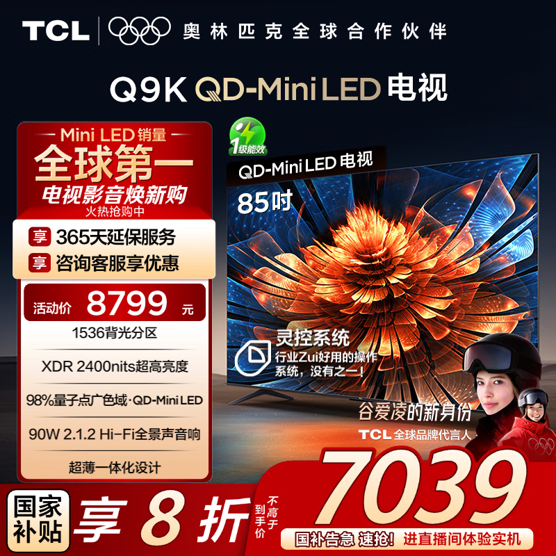 TCL ���� 85Ӣ�� Q9K 85Q9K