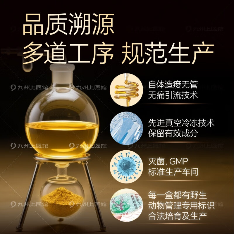 [高含量]九州上医馆 冻干熊胆粉0.3g*12瓶/盒中药饮片可溯源 熊胆金胆粉官方旗舰正品 清热 平肝 明目 [2盒实惠装]共0.3g*24瓶熊胆粉
