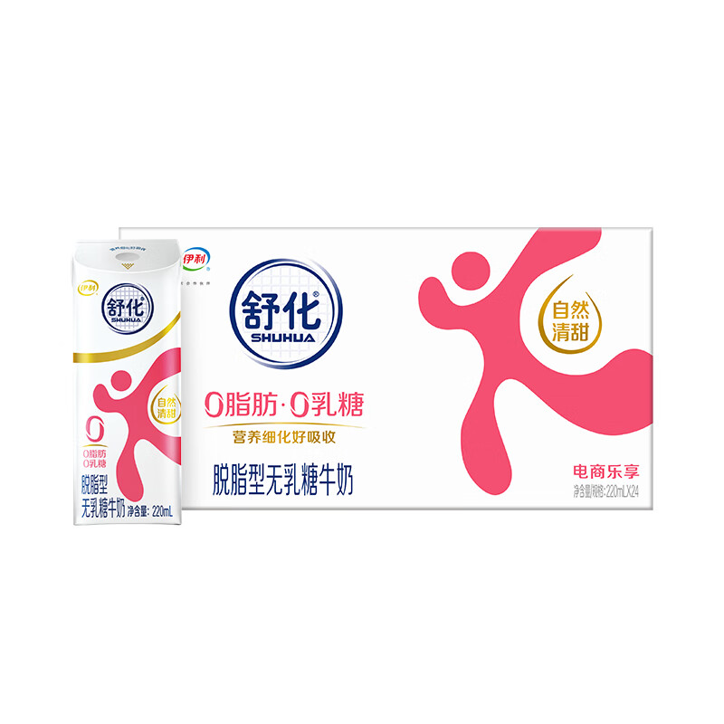 伊利12月舒化奶无乳糖牛奶220ml*24盒低脂/全脂/高钙营养早餐包装随机 【9月底】脱脂型220ml*24盒