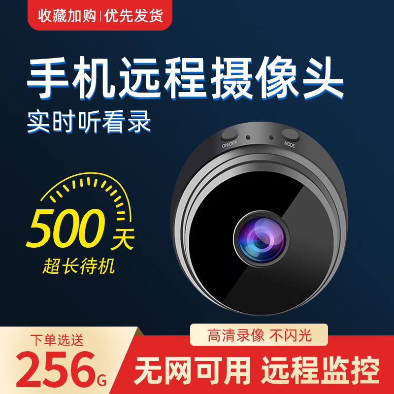 家用摄像头手机远程监控器360度无死角带夜视无需连WiFi免插电 黑色-超清【免电免网】 无录像【平角版】 京东折扣/优惠券