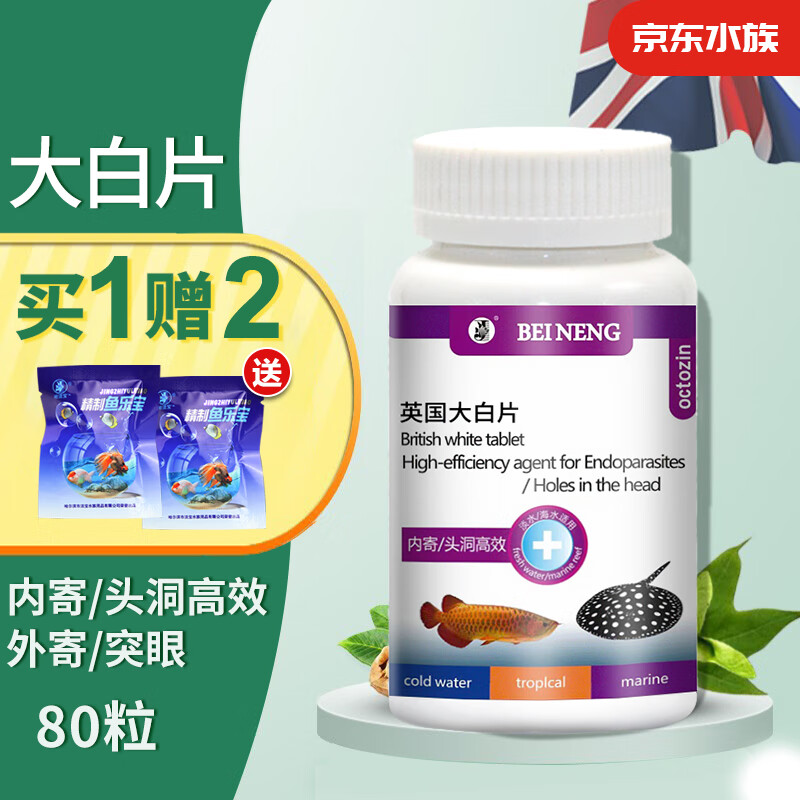 ܣBEINENGӢƬҩڼĽȥ׵ͷͻˮҩ ӢƬ80Ƭ*1ƿ108.85Ԫ