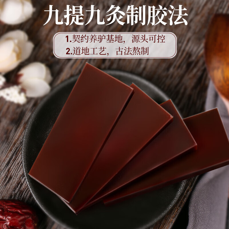 鶴王阿膠塊片禮盒熬阿膠固元膏方阿膠糕ejao阿膠原塊送 阿膠塊1盒裝精美鐵盒