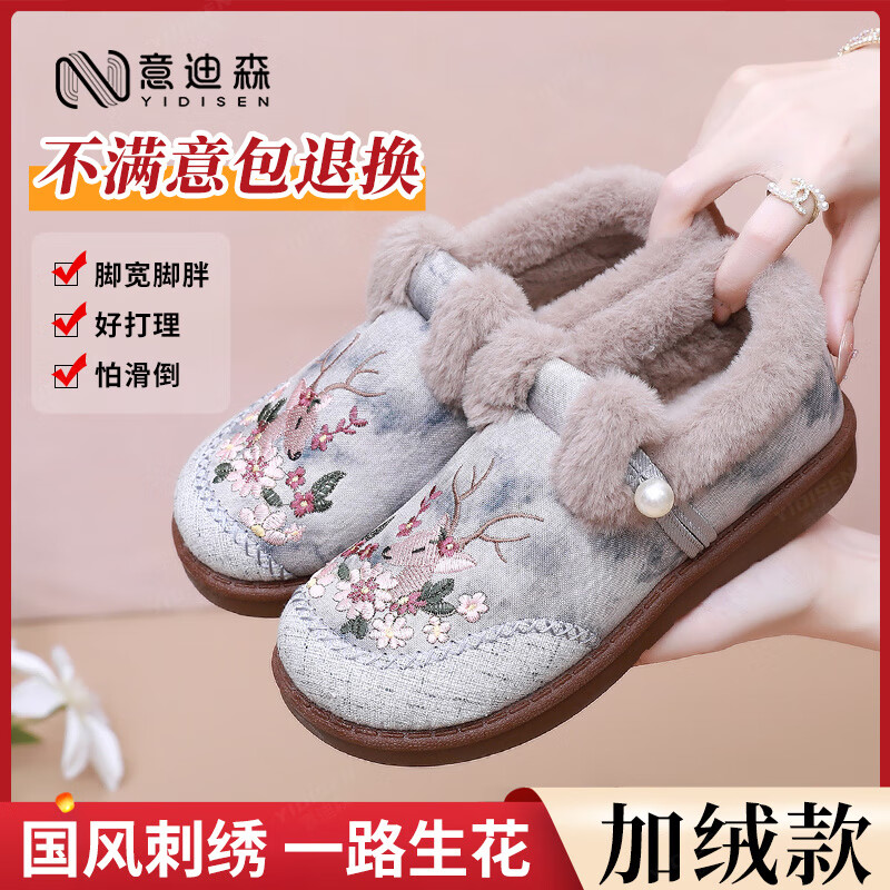 意迪森【一鹿生花】老北京布鞋加绒加厚保暖棉鞋女国风刺绣一脚蹬防滑底 灰色加绒 36 (230mm)