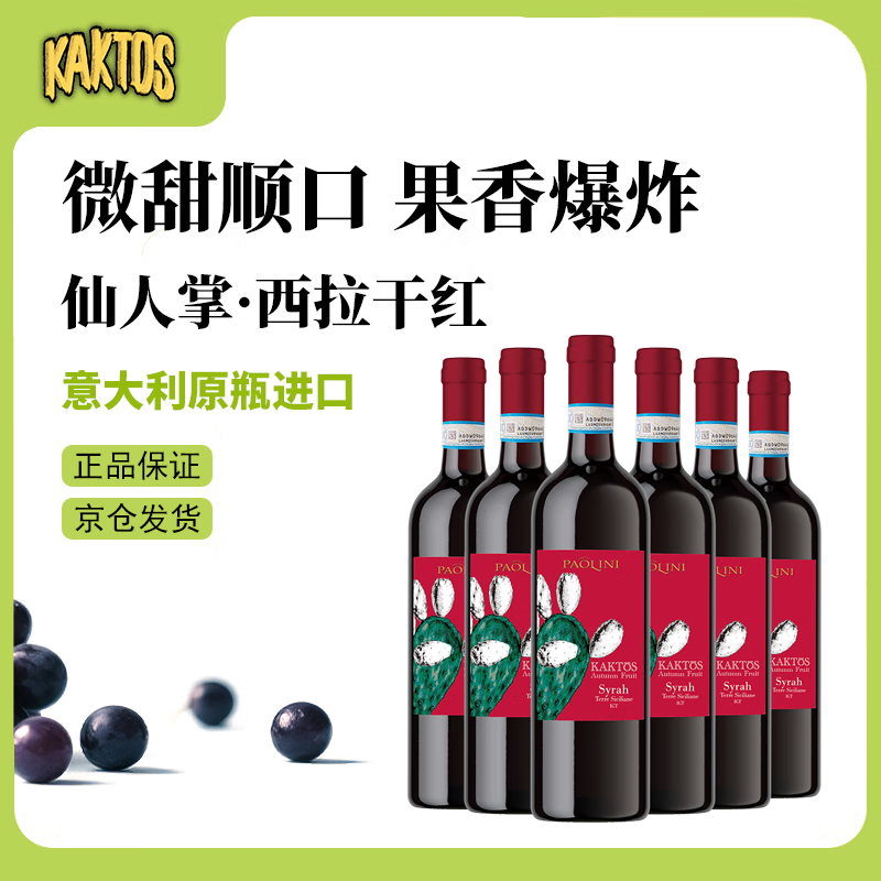KAKTOS�����ơ���âϵ�С������ɺ����Ѿ� 750ml*6 ������Ʒ 151.21Ԫ