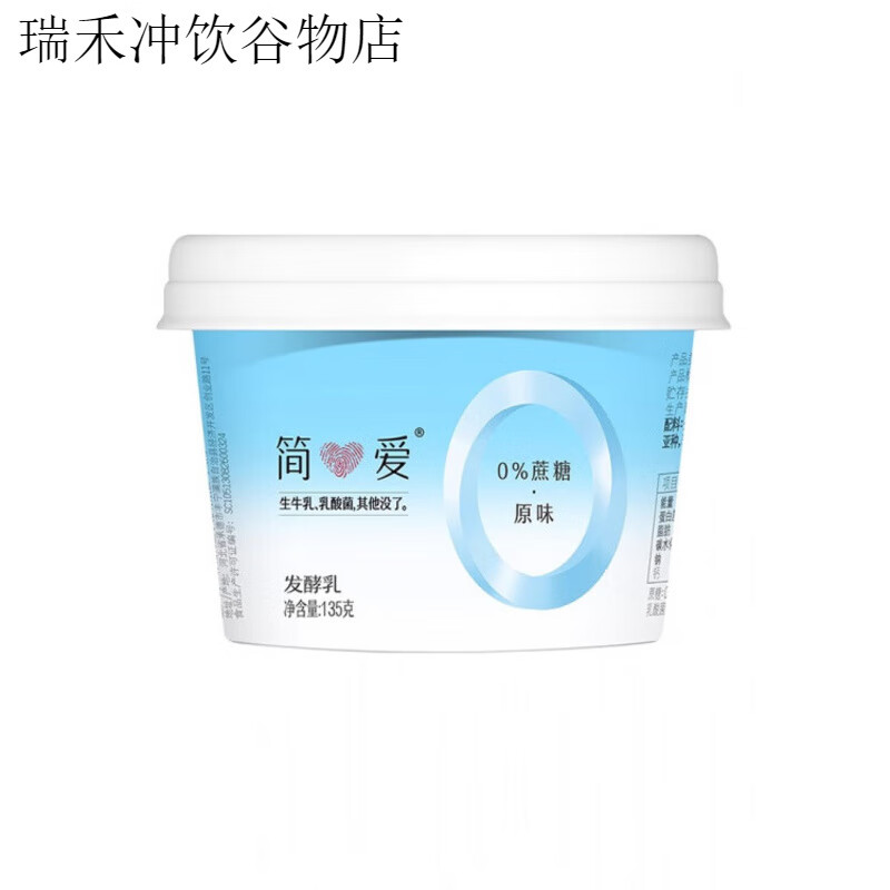 簡(jiǎn)愛(ài)酸奶裸酸奶0蔗糖0添加135g*12杯乳酸菌孕婦健康營(yíng)養酸奶 0蔗糖酸奶原味 6杯 【順豐&京東】
