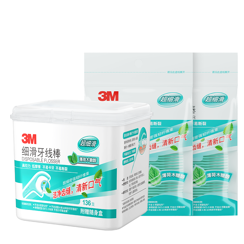 3M牙線棒木糖醇薄荷細(xì)滑牙線牙簽線齒縫持久清香 配收納盒212支套裝