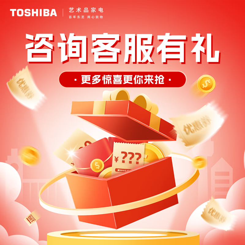 【东芝官方旗舰店】 1元预定链接  不发货 不发货