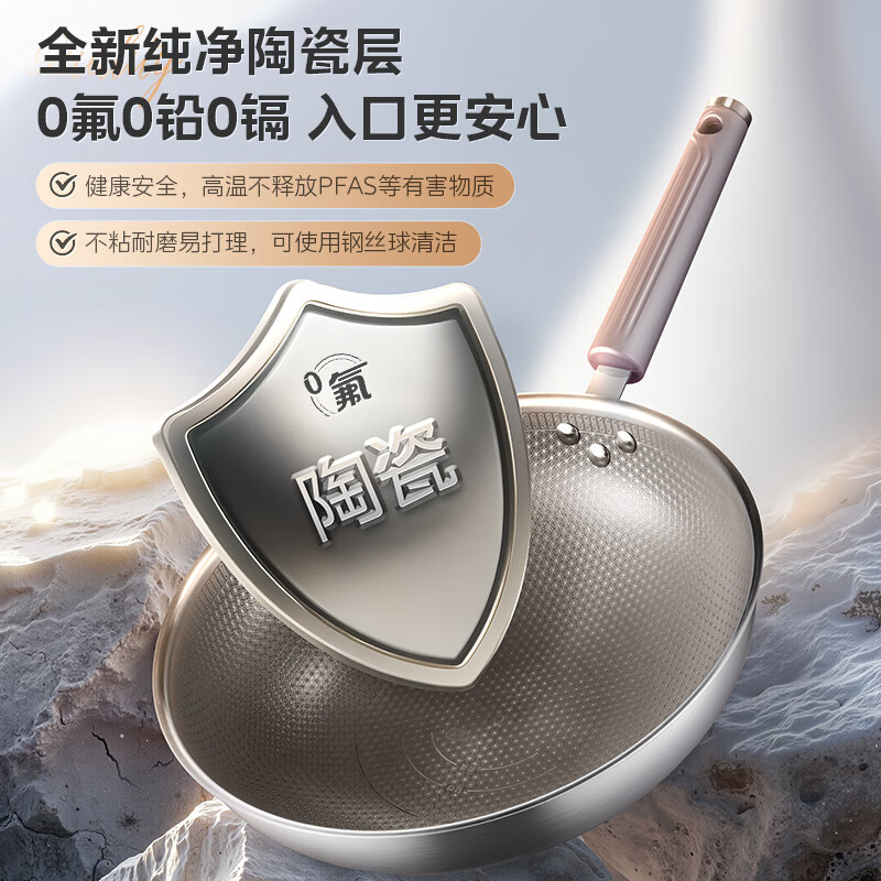 美的（Midea）炒锅蜂窝不粘锅炒菜锅燃气灶电磁炉专用家用防粘耐用平底锅 【国标一级不粘】0氟陶瓷涂层 32cm