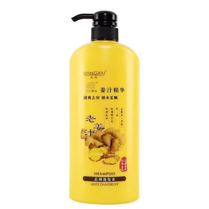章华生姜洗发水去油去屑止痒植物丰盈蓬松滋养洗发露老牌国货男女 老