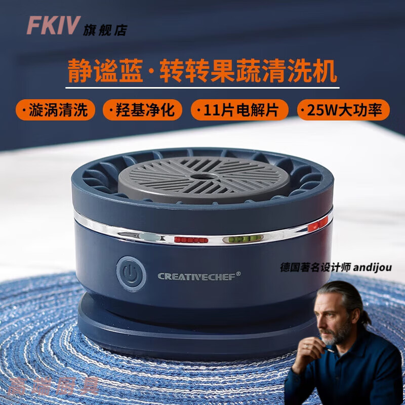 GIOIO日本进口品质果蔬净化机转转果蔬清洗机净化器消毒机自动洗水果蔬菜神器除菌 【静谧蓝】-率≥99.99%
