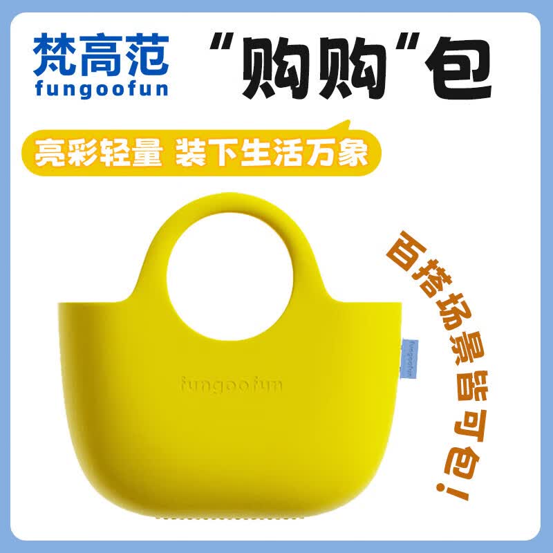 梵高范购购包2025新款通勤上班族手提包菜篮子大容量水桶包精致旅游轻便 黄色 购购包【标准版】