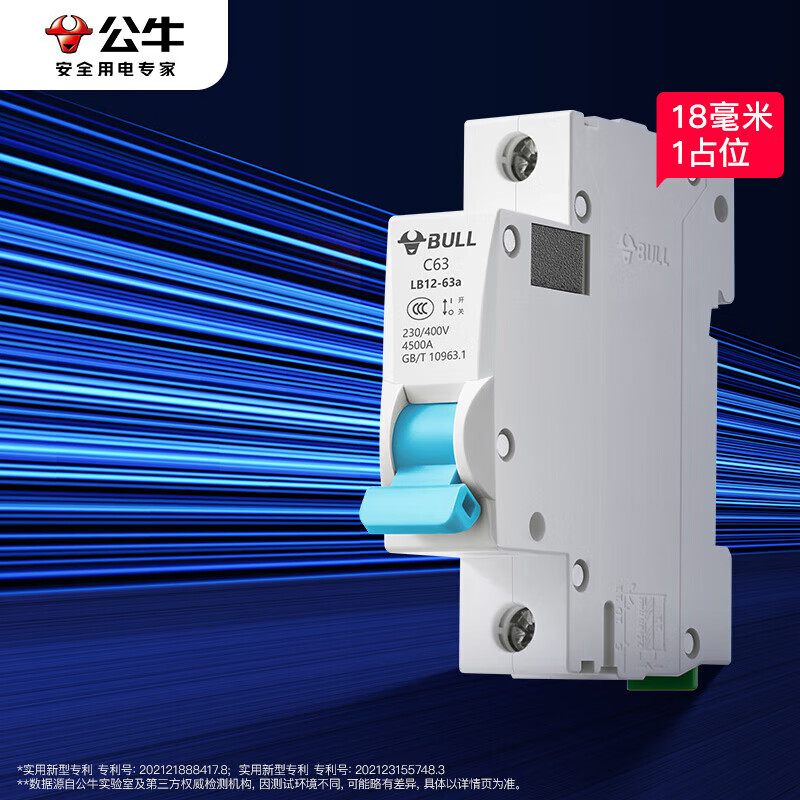 公牛（BULL）佳和LB12-63a空气开关 1P小型断路器 家用电源空开 1P25A