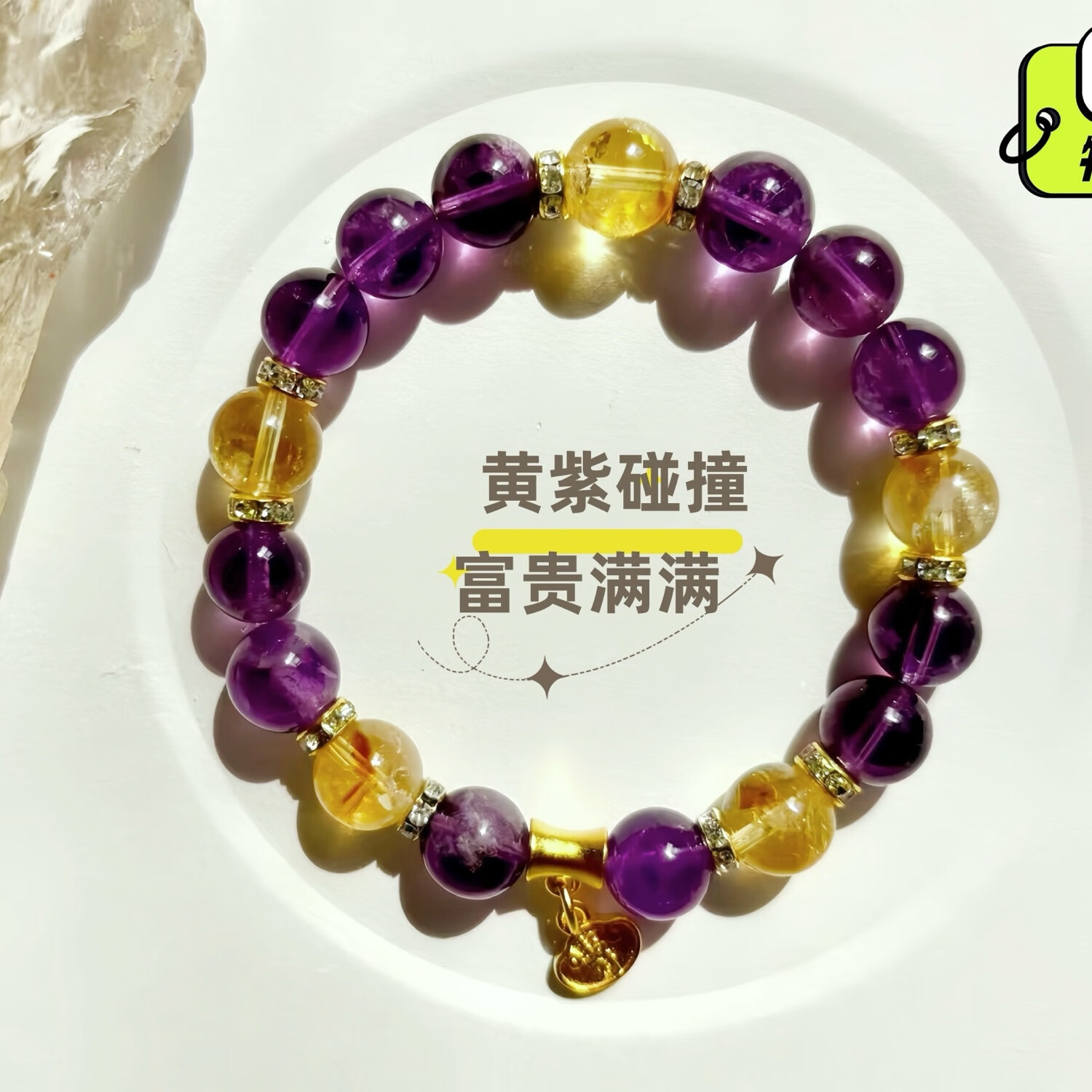 天然乌拉圭紫水晶黄塔晶手串手链礼物九紫离火招财熊猫公主水晶 10mm