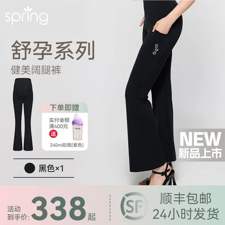Spring Maternity喜临孕妇裤阔腿裤托腹喇叭裤不勒夏季外穿孕期裤子2025新款 黑色 L-XL