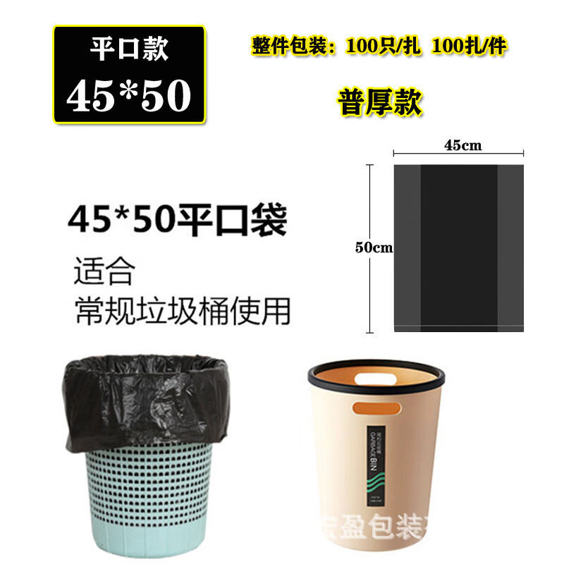 大垃圾袋大号黑色加厚商用物业分类80厨房特大 45*50 100只 家用普通1.5丝 加厚