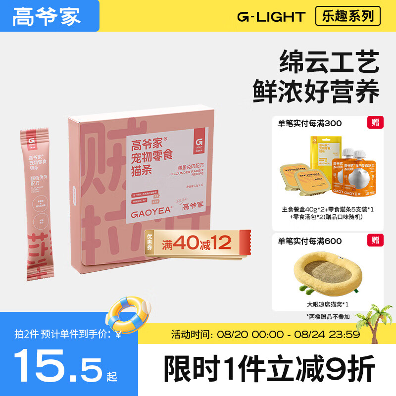 ��ү�ҳ���è��ʳè����è��è����Ӫ��������ζʪ�� ������׳�����������䷽12g*10