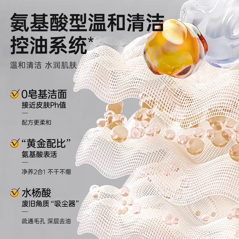 ESCP洗面奶男士专用氨基酸清洁控油去黑头洁面乳祛痘护肤收缩毛孔清爽 2瓶*男士氨基酸清爽控油洗面奶