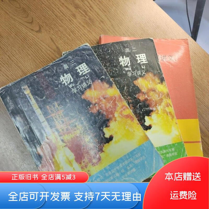 高中物理的学习(高中物理学好的方法和技巧) 第2张 高中物理的学习(高中物理学好的方法和技巧) 第2张