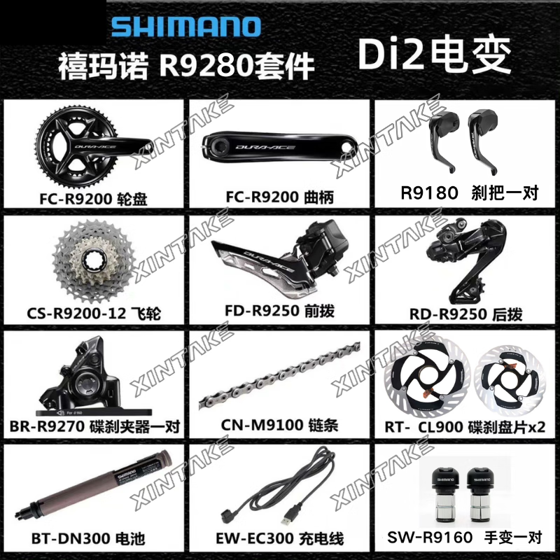 禧玛诺dar9280r9180r9160电变套件功率计铁三tt公路车变速套件