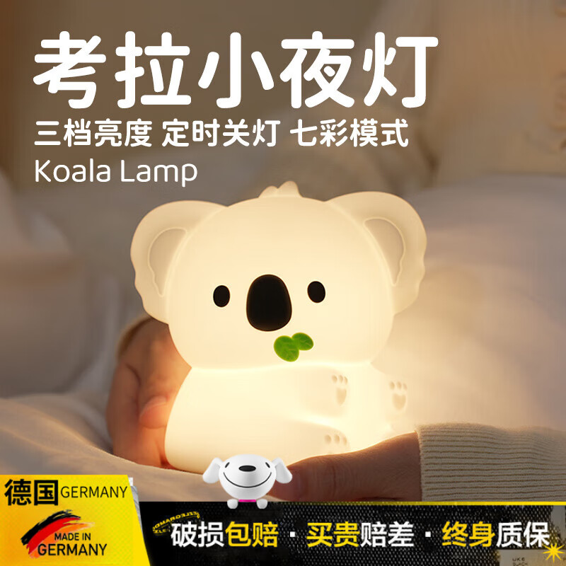 DEATKN德国考拉硅胶拍拍小夜灯卧室床头睡眠儿童可爱卡通定时关闭伴睡台 Koala考拉小夜灯~三档亮度__定时关灯