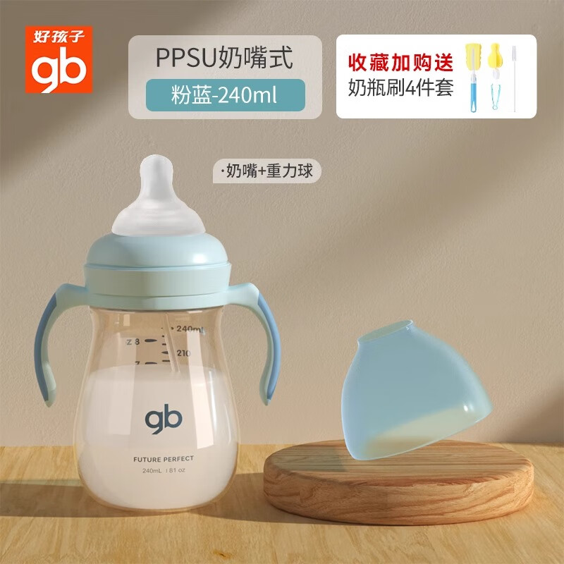 好孩子Goodbaby好孩子吸管奶瓶1-3岁以上大宝宝PPSU吸嘴儿童喝水喝奶直 [奶瓶]蓝色 300ml