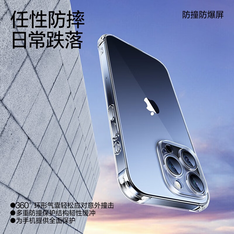 闪魔【严选现发】 苹果15手机壳 iPhone15ProMax气囊防摔超薄套镜头全 苹果15Promax【十米防摔】全透明