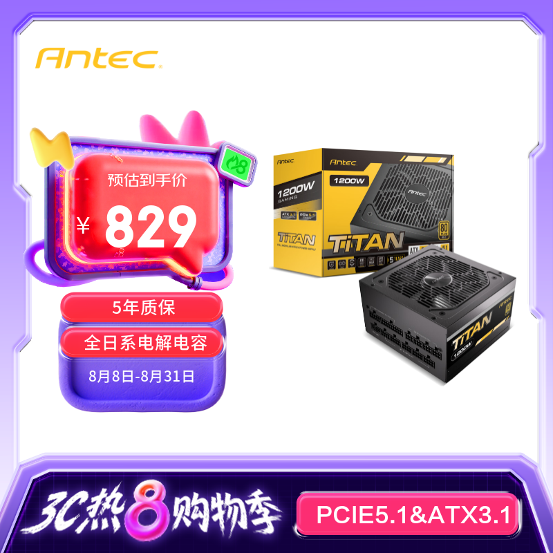 ���ѿ�Antec�1200W Titan����ȫģ��ԴATX3.1/ԭ��PCIE5.1�ӿ�/��ϵ����/�Զ���ͣ/ȫ��ѹ/ѹ����