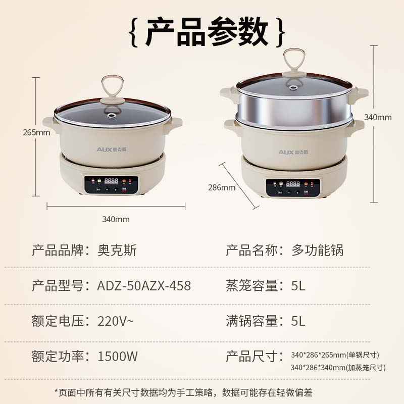 奥克斯（AUX）电煮锅大火电锅专用锅电蒸锅炖蒸煮一体电热锅分体式可拆洗家用大容量不粘锅上蒸下煮多功能锅 5L 【单锅款/无蒸笼 多功能底座】