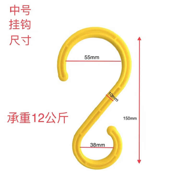 第鑫s型挂钩工地电缆挂钩绝缘挂钩脚手架钩子大号绝缘s钩 中号s挂钩