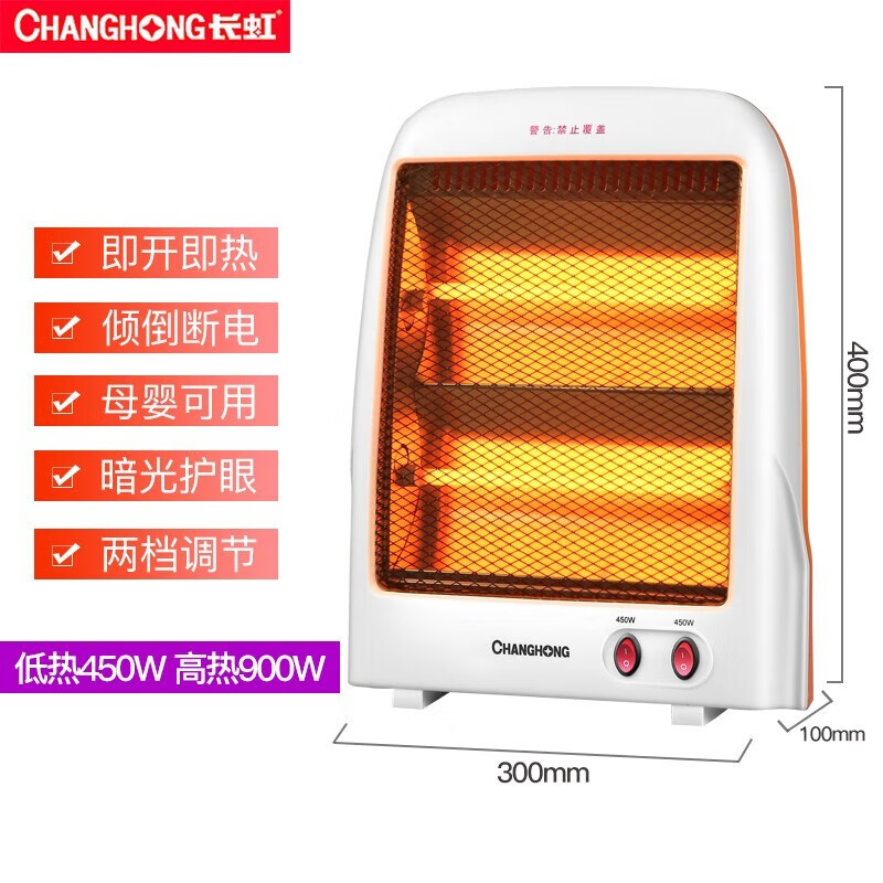 长虹(CHANGHONG)取暖器小太阳电暖器台式电暖风机即热电暖气节能办公家用电暖扇速热烤火炉暖器 升级加长线款【两档即热】900w