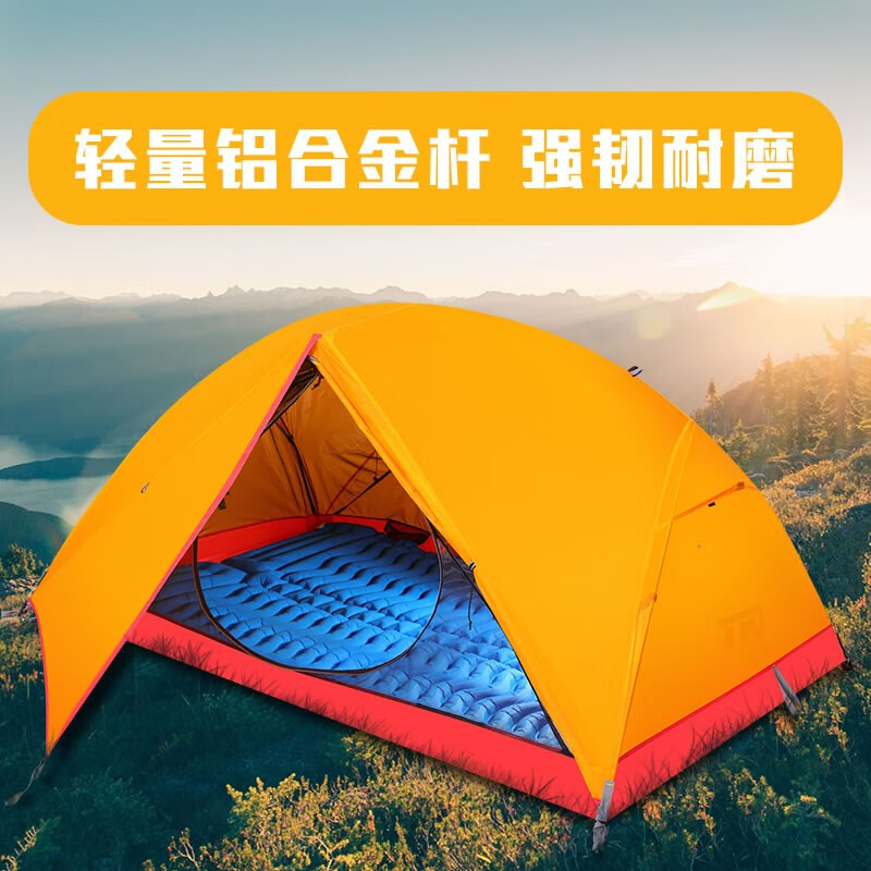 TFO 帐篷 航空铝合金杆帐篷 轻量双门双层防水透气2-3人高山野营帐 橙色 均码