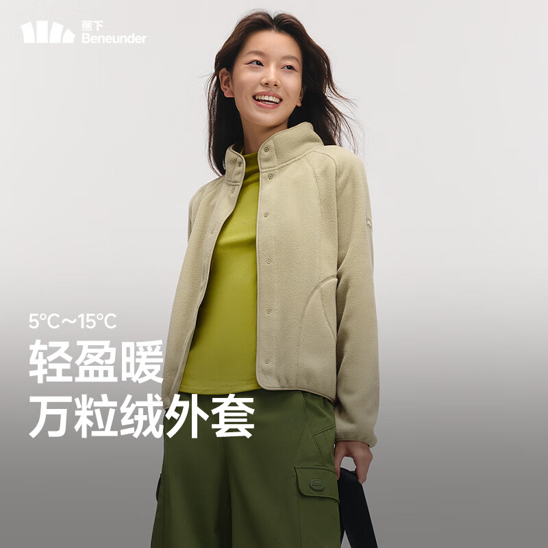 蕉下（beneunder）外套女万粒绒秋季保暖贴肤柔软户外PM122栗灰棕L
