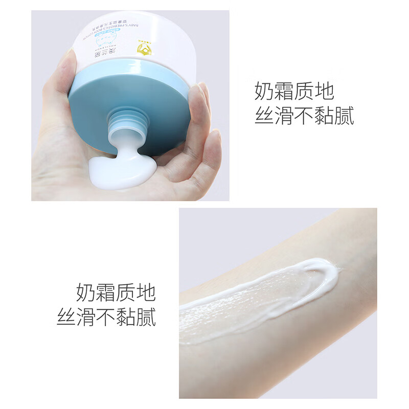 澳兰黛(AOCILENDA)儿童身体乳婴幼儿保湿润肤霜男女秋冬深层滋润补水全身肌肤不黏腻 【持效保湿】婴童益生元身体乳300g